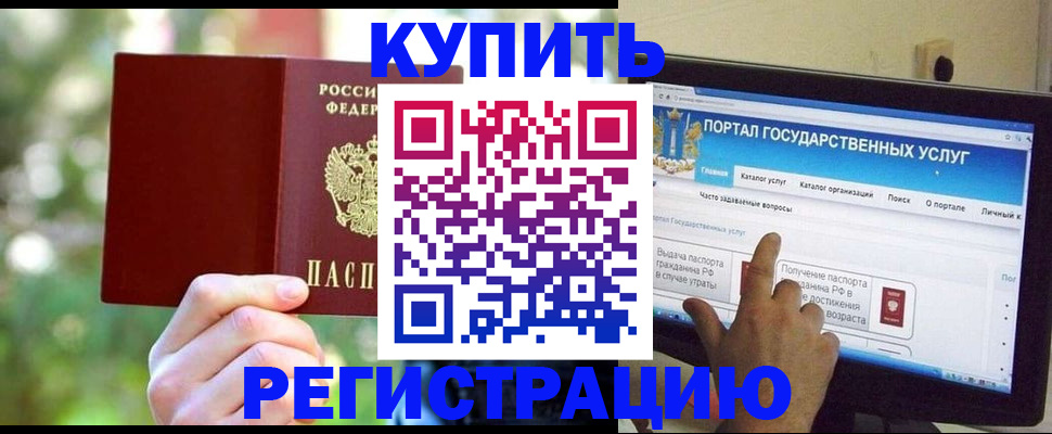 прописка в квартире в Новомичуринске